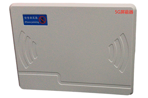 金湾经济型移动通信干扰器7路
