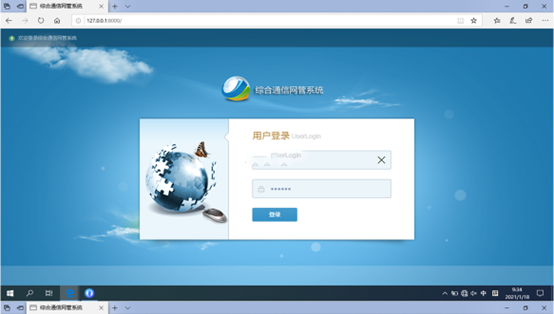 金湾无线通信对讲调度网管系统