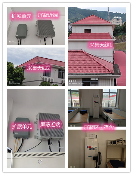  金湾某武警部队宿舍屏蔽案例（数字信令级）