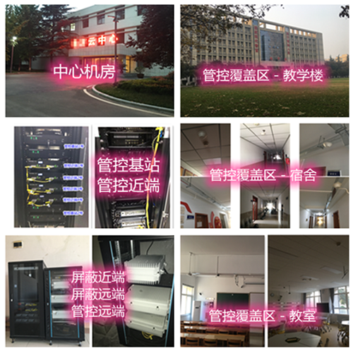 金湾某军事院校管控案例（数字信令级）