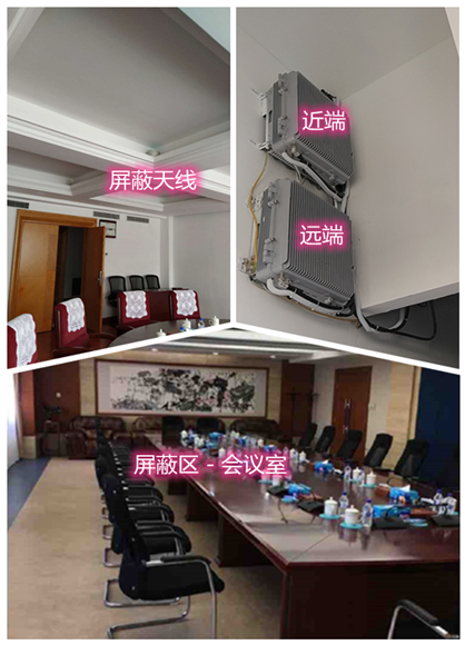  金湾某机关单位会议室屏蔽案例（数字信令级）